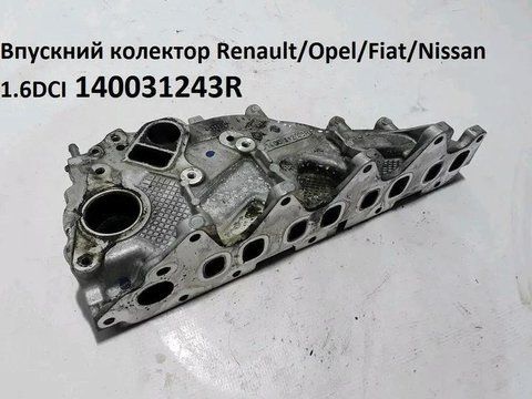Впускний колектор 1.6 DCI Renault Trafic 140031243R 140031243R фото