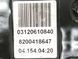 Блок управления стояночного тормоза Renault Scenic II 8200418647 3113729384 фото 5