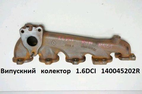 Випускний колектор 1.6 DCI Renault Trafic 140045202R 140045202R фото